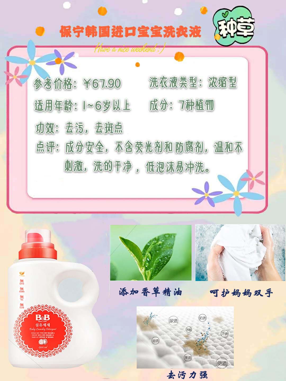 测评哪个品牌洗衣液效果好,宝宝洗衣液测评真实推荐