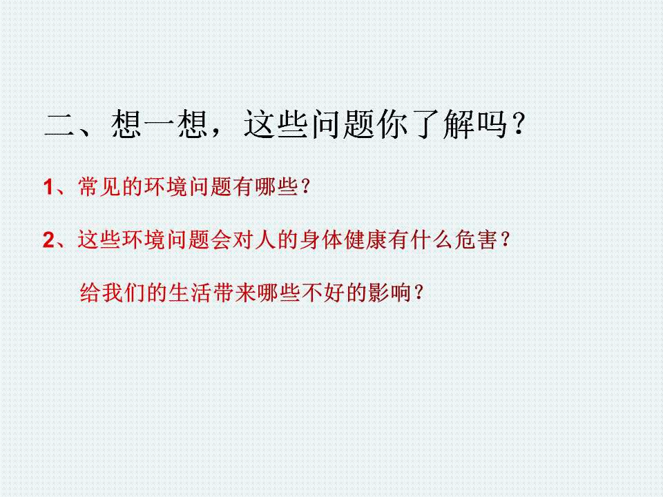 四年级第三单元口语交际教学设计,三年级第四单元口语交际教学反思