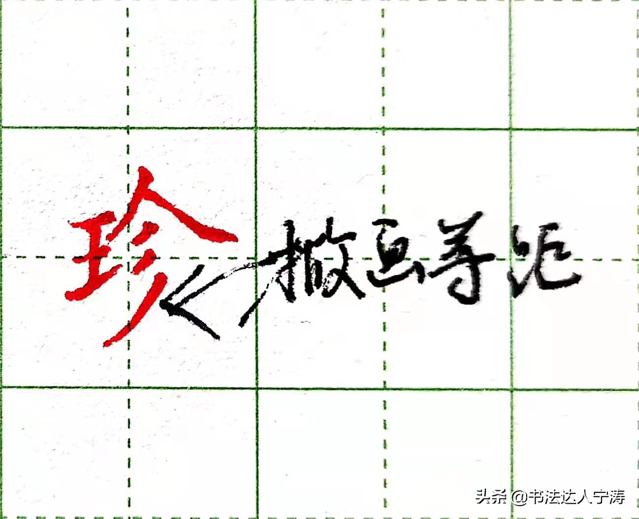 6大练字核心规律，一旦掌握，你的字会越练越漂亮