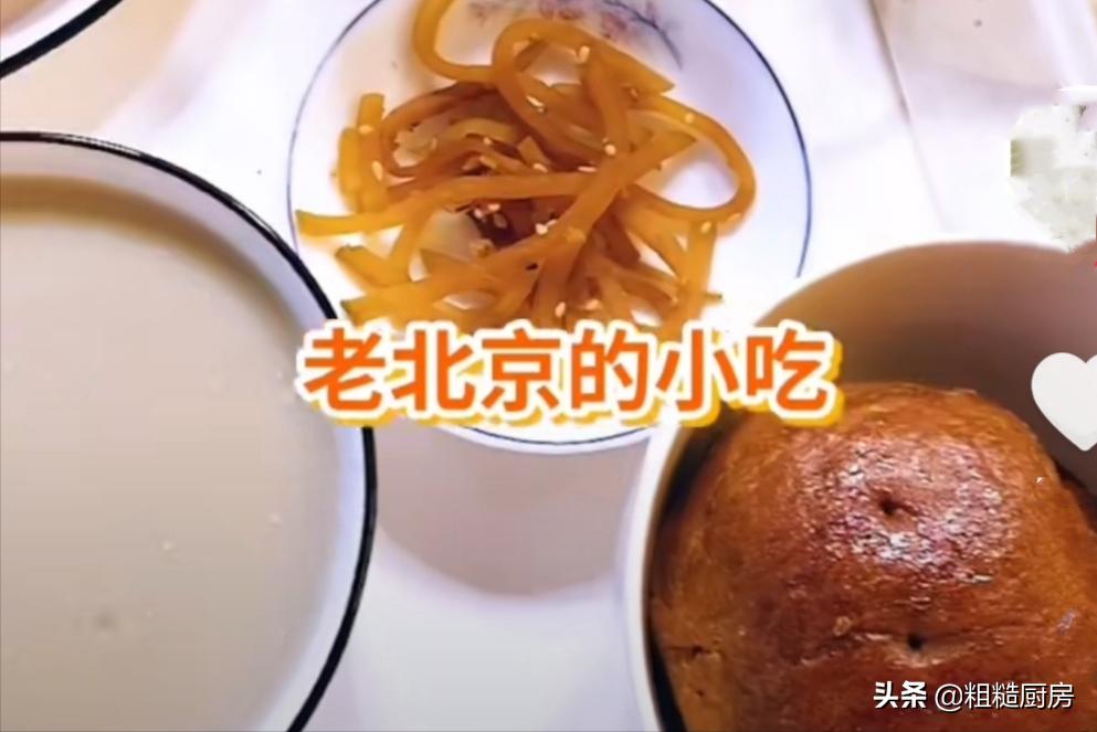 关晓彤分享北京小吃,关晓彤推荐豆汁视频