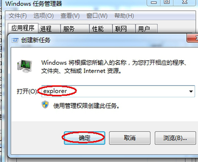 win7任务栏窗口预览功能开启,win7电脑任务栏不显示开启的页面
