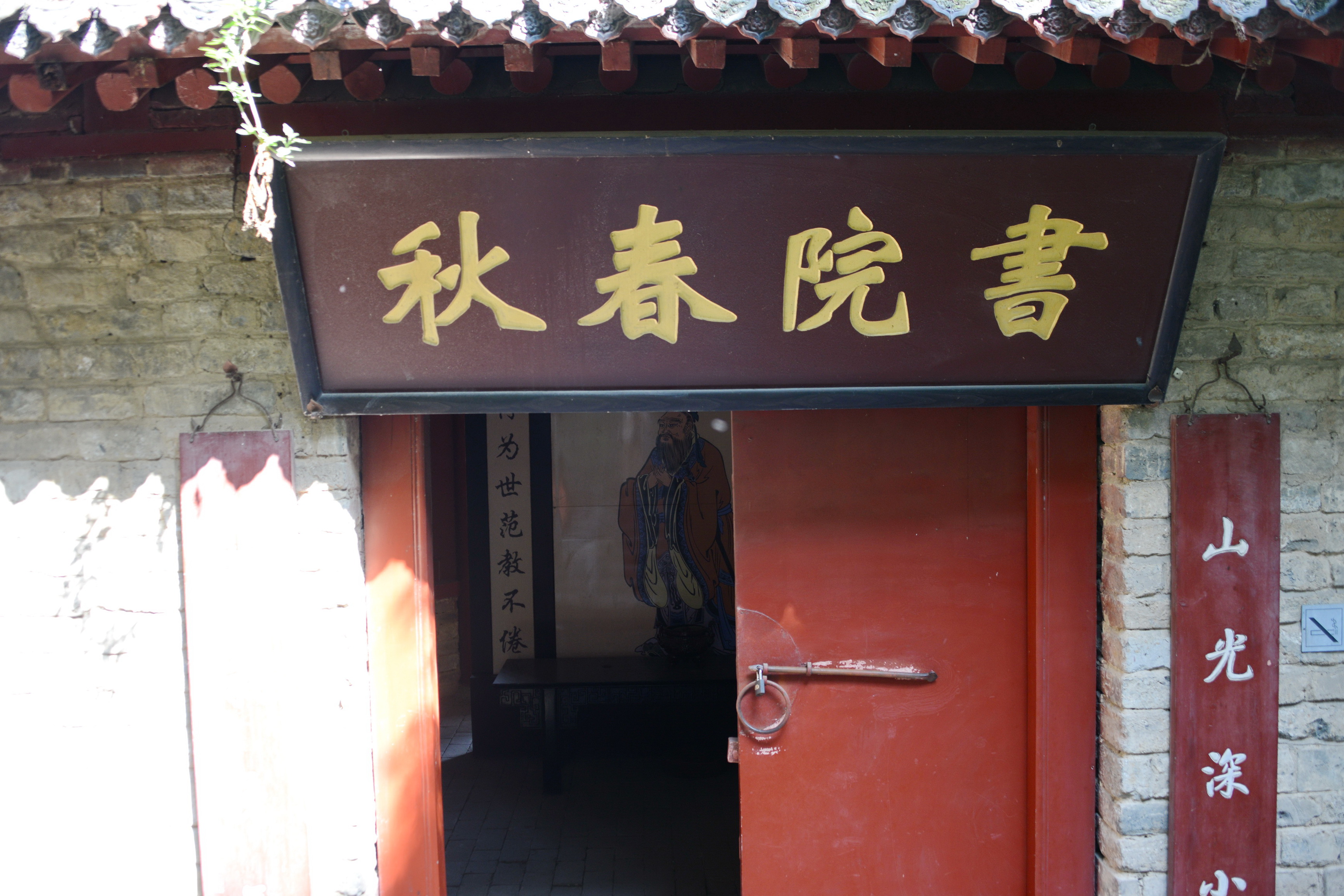 南阳诸葛书院,南阳卧龙岗诸葛书院