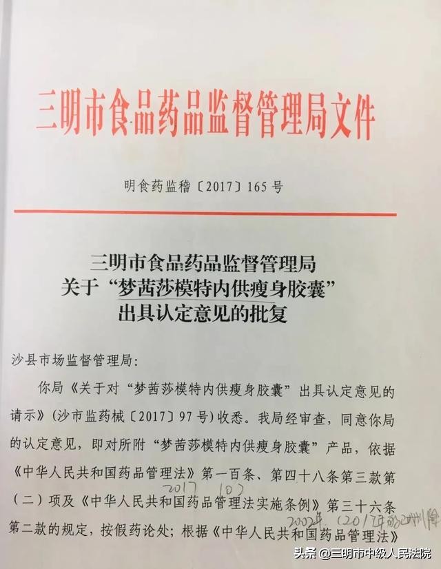 90后男子卖这种*肥药减**获刑十年！快看看是你买的*肥药减**吗？