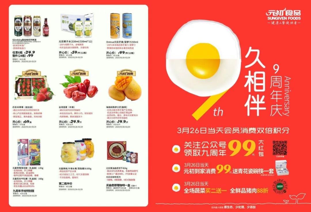 区长带你看项目,区长带货来大足