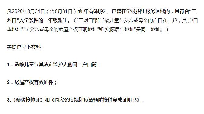 重庆主城各区中学读书政策,重庆最新落户读书政策