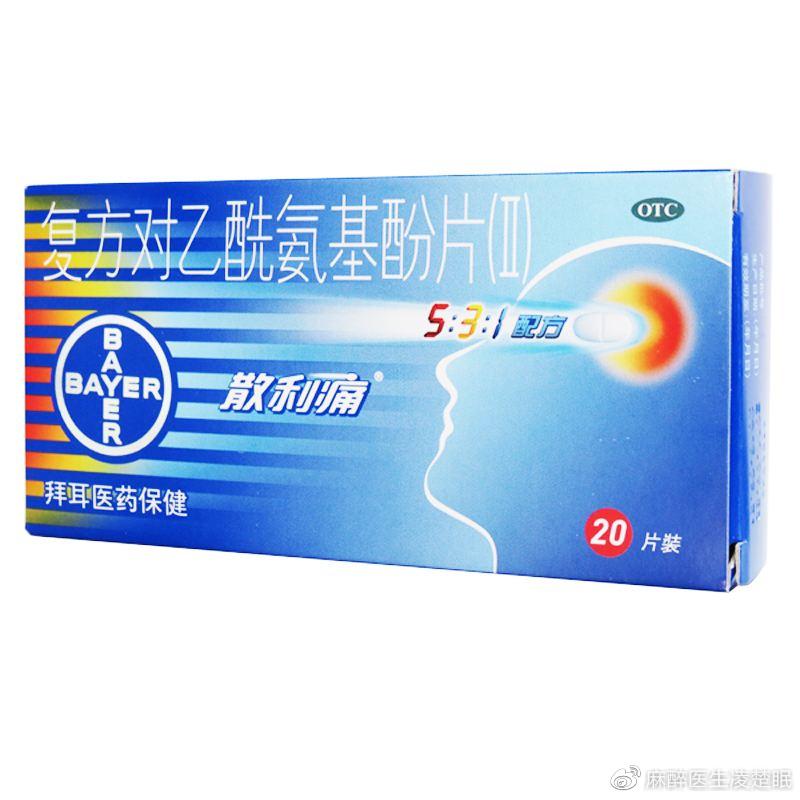 德国痛经药物推荐最新,缓解痛经的药物排名