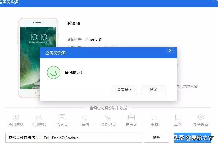 ios13降级,ios13降级教程最新