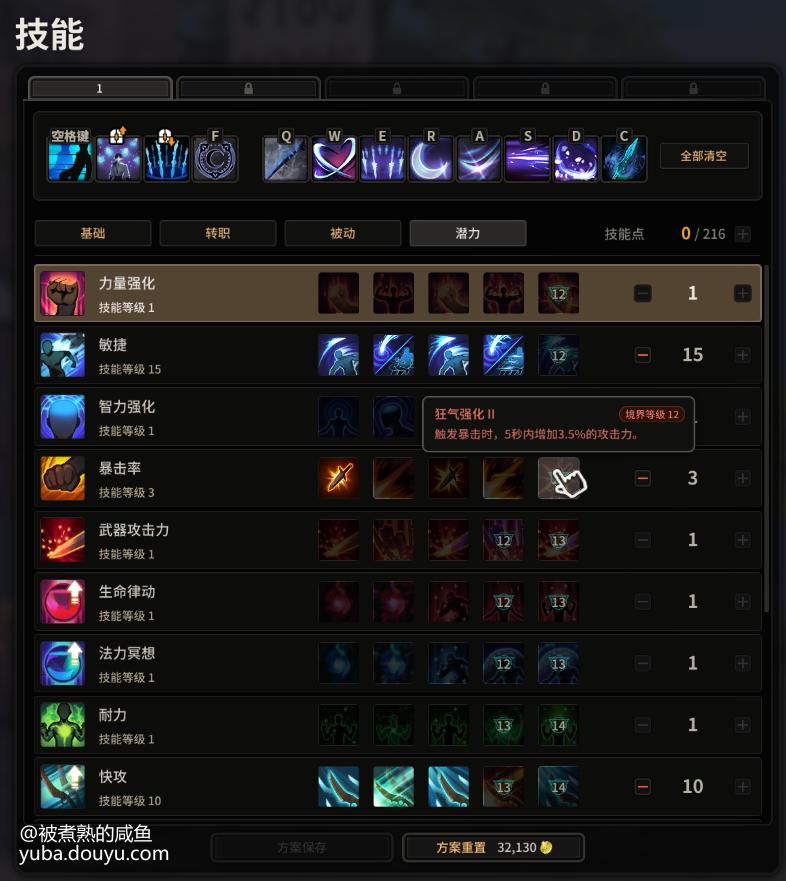 超激斗梦境幻影之刃伤害低,超激斗梦境幻影之刃时装属性