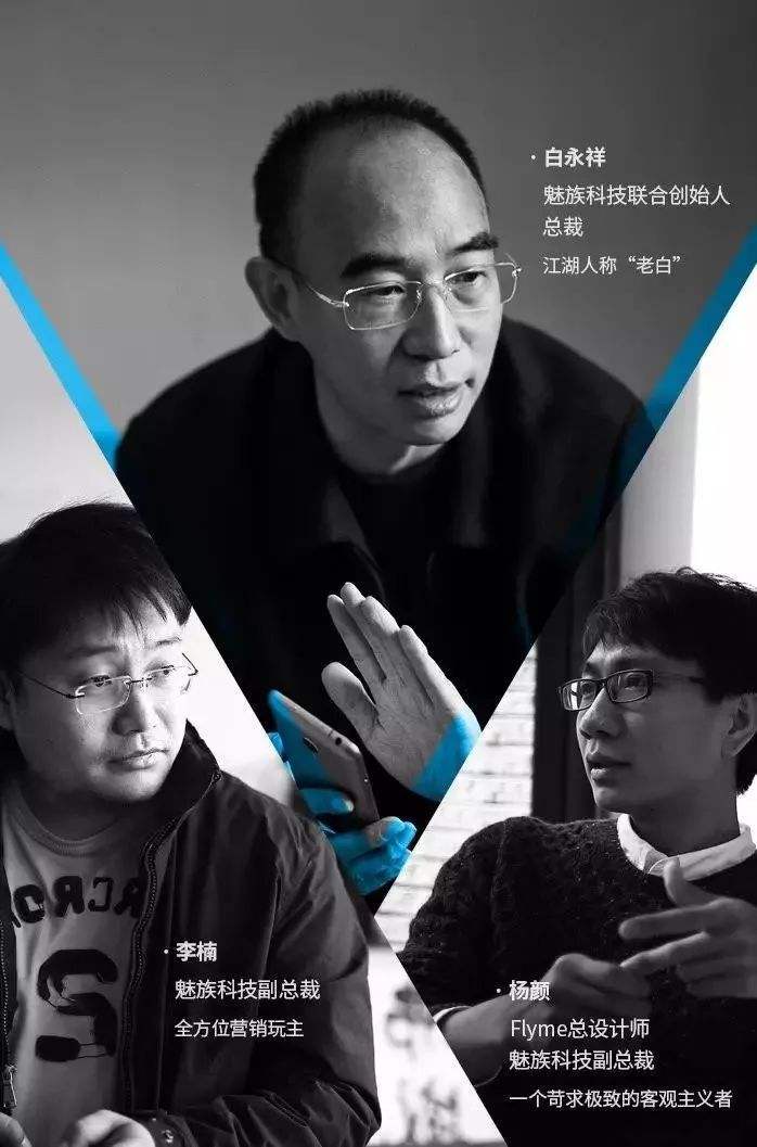 副总离职，门店关停，集团裁员，魅族会是下一个金立/美图吗？