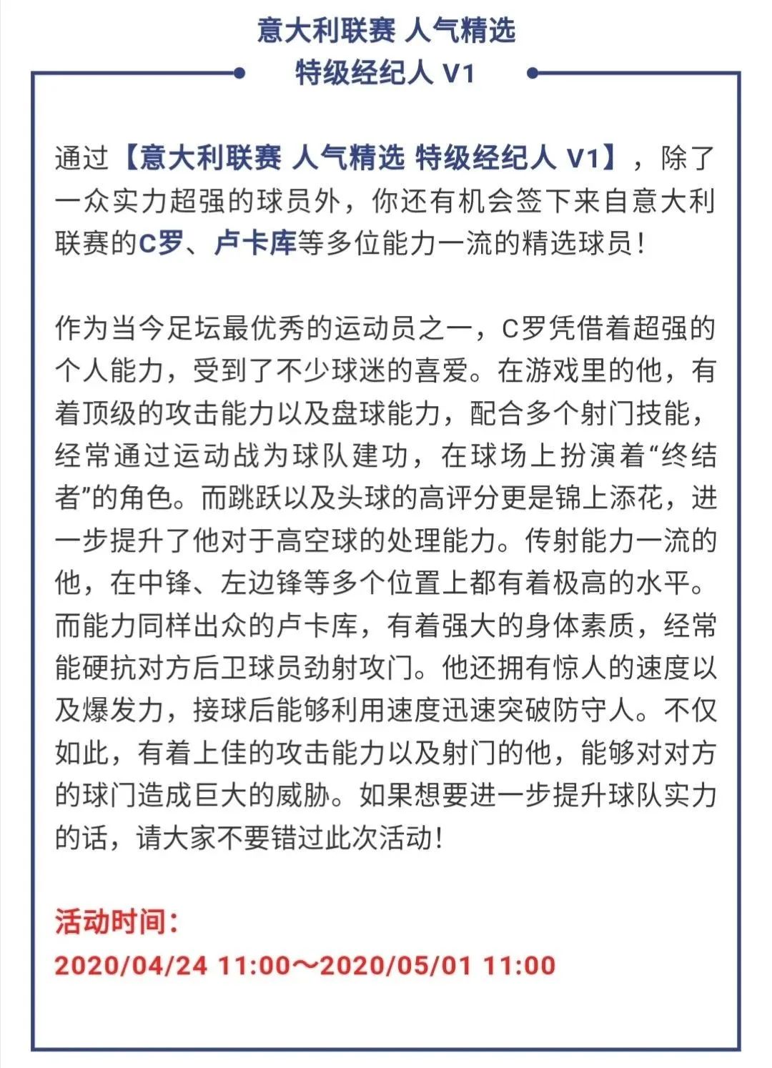 实况2024史诗皮雷斯,实况第三赛季基础高光测评