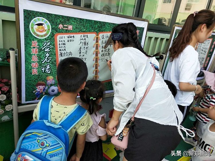 “为爱追足，伴你成长”——新郑市梨河镇第一幼儿园发出“足球总动员”倡议书……