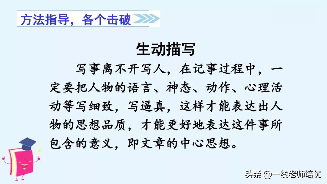 知识点部编版四年级语文上册习作：生活万花筒