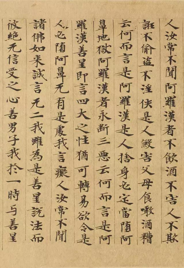 隋人的经书体放大20倍，真的是美不胜收！值得学习！