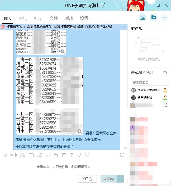 揭秘DNF骗术:深渊打手50元一条疲劳值,网友:我能月入过万