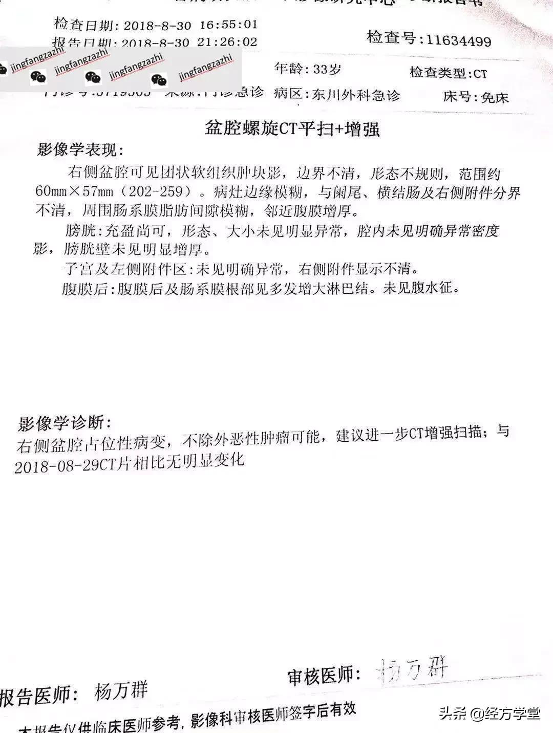 黄仕沛经方大全,黄仕沛治疗哪方面比较厉害