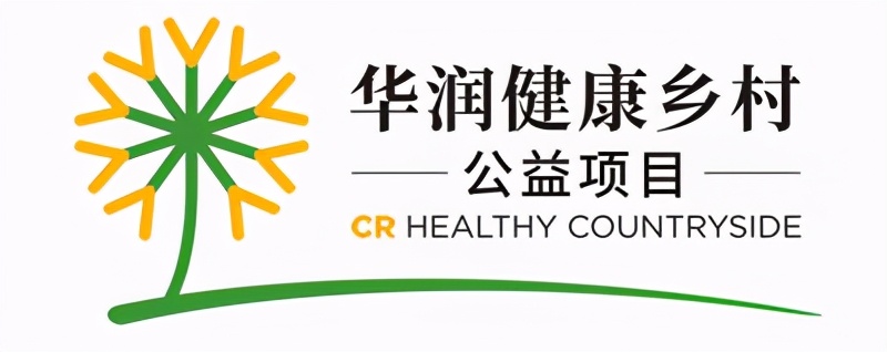 扶贫精准润民心,扶贫暖人心公益活动