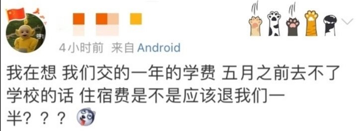 你们学校的住宿费退了没,你们学校退费了吗