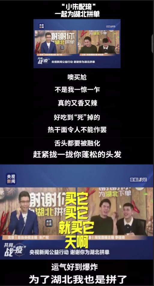 朱广权爆金句直播间,朱广权最近直播视频