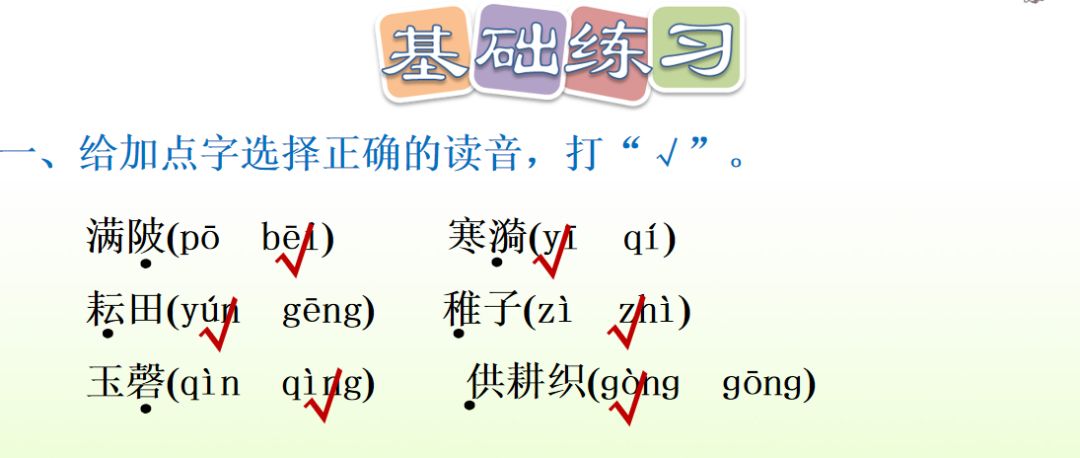 五年级上册第21课古诗词三首朗读,五年级下册语文21古诗词三首朗读