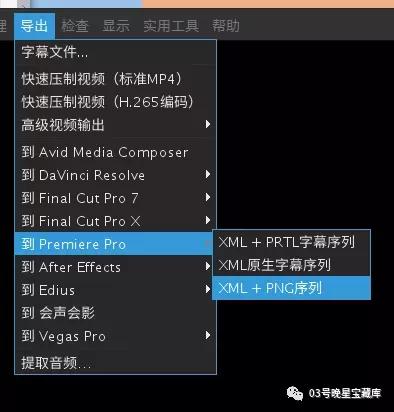软件安利，给pr快速上字幕的方法，小白教程，看完就会