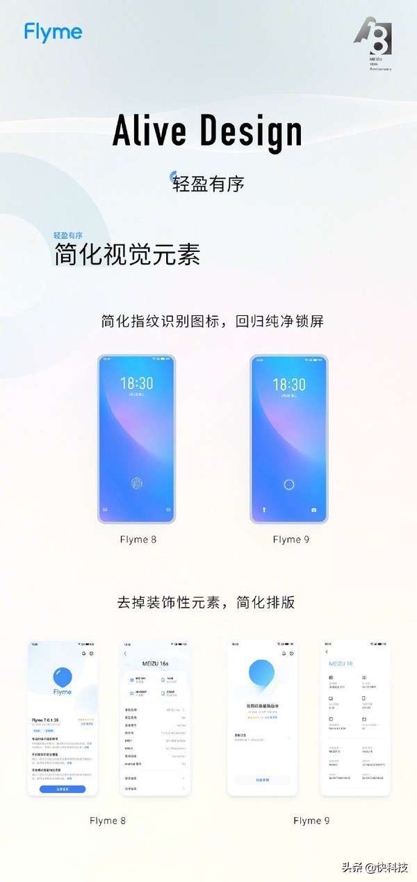 魅族主题flyme9二次元,魅族flyme9图标更换
