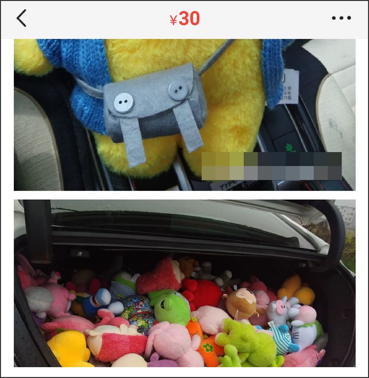 我在二手APP上卖掉了前任