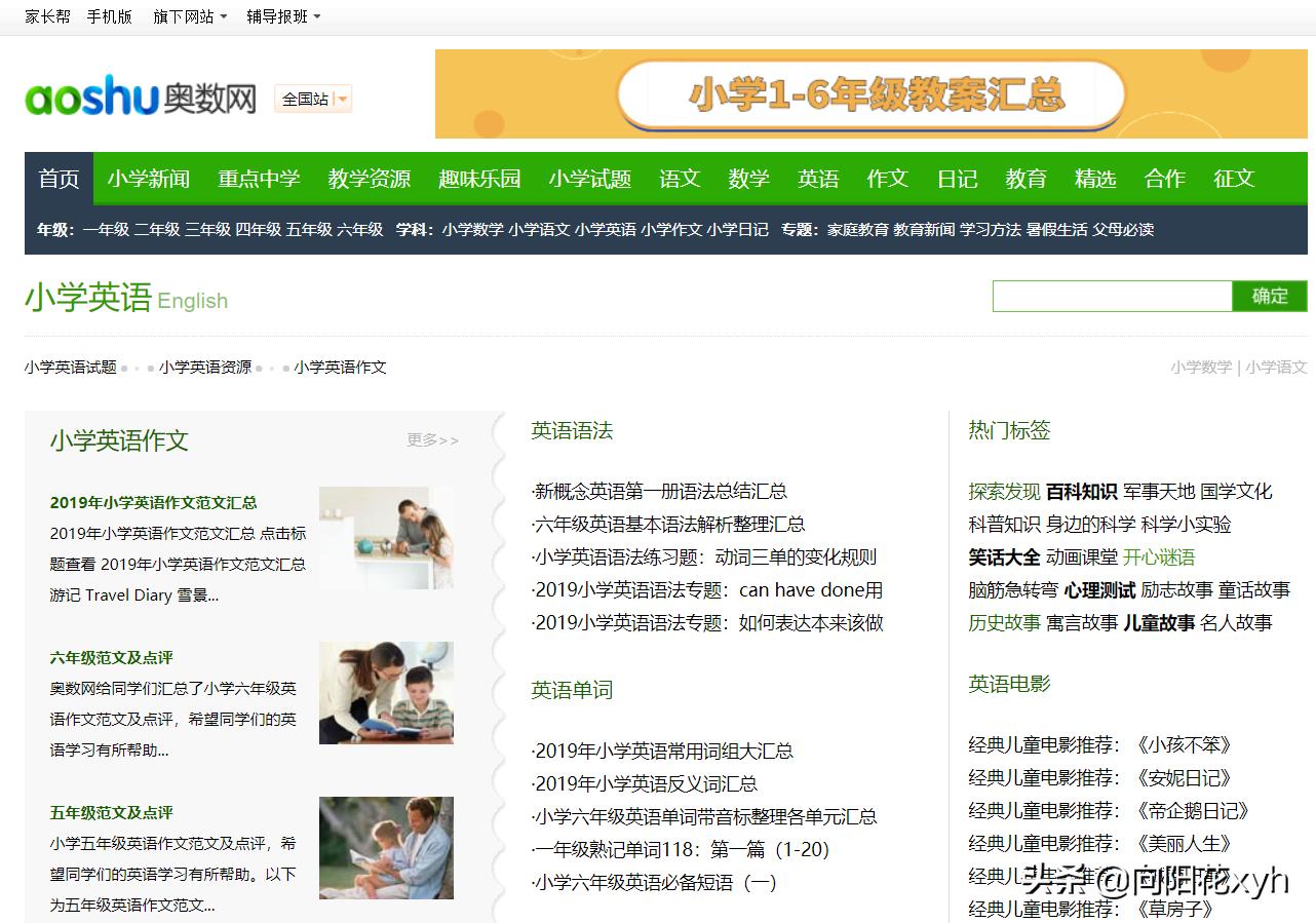 鑻辫鍥涚骇鍩硅鍏嶈垂缃戠珯,鑻辫鏁欏璧勬簮缃戠珯