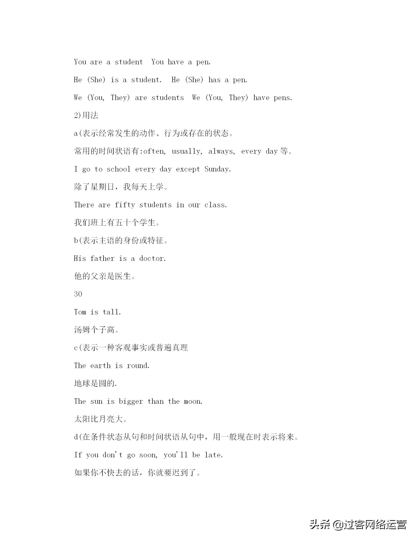 初中英语语法教案,初中英语语法教案一般将来时