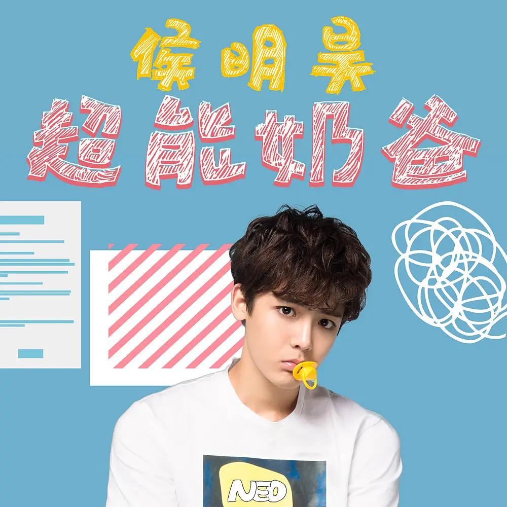 宋祖儿侯明昊用尽我的一切奔向你,宋祖儿侯明昊阅读课什么时候开播