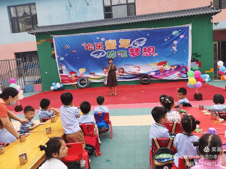 欢乐童年放飞梦想活动,欢乐童年快乐成长主题表演