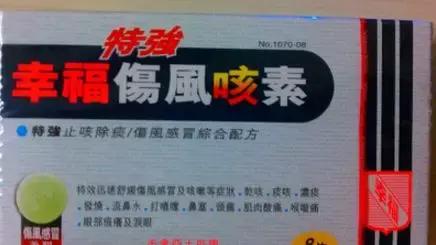 去香港必买的十种药,香港神药舒筋通络