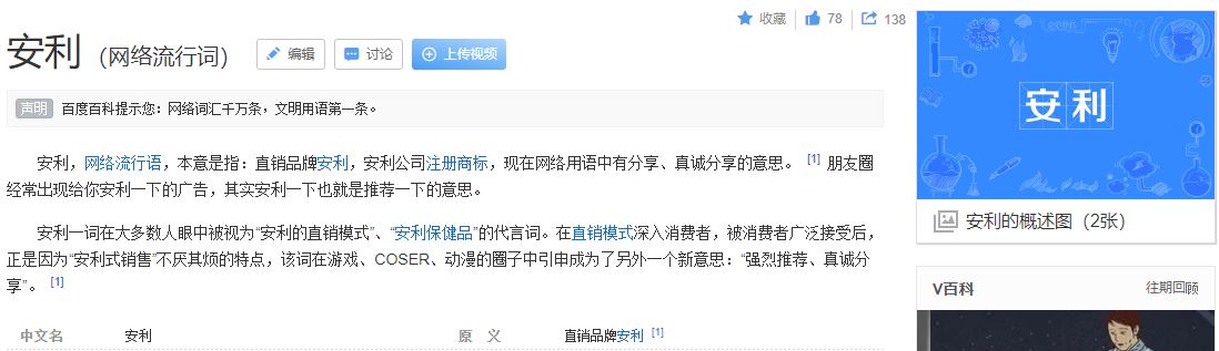 安利一下美好发生,安利五大系列具体是什么