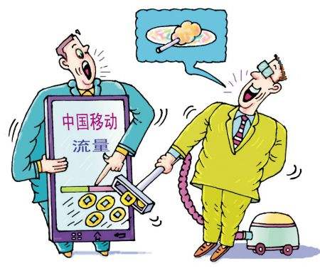 中国移动免费流量到期后收费吗,移动不限速不限量588的套餐