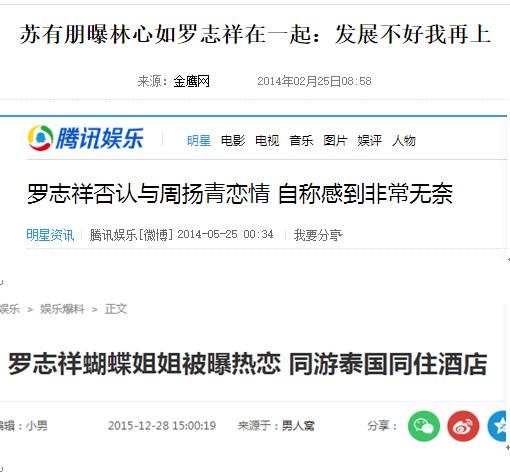 罗志祥为什么选周扬青为正牌女友,罗志祥算不算劣迹艺人