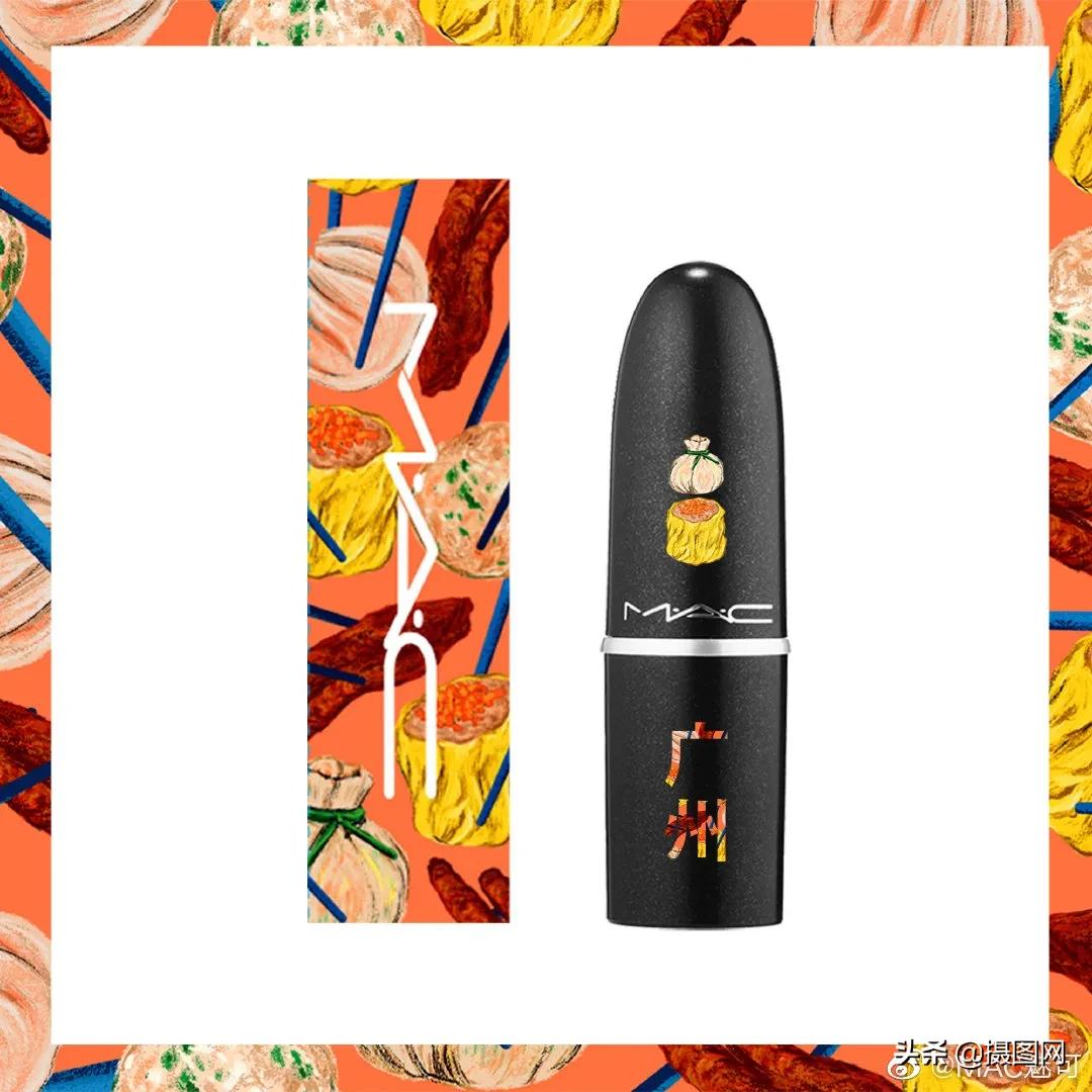 MAC城市限定系列“太土味”？进来看点正确的包装设计洗洗眼