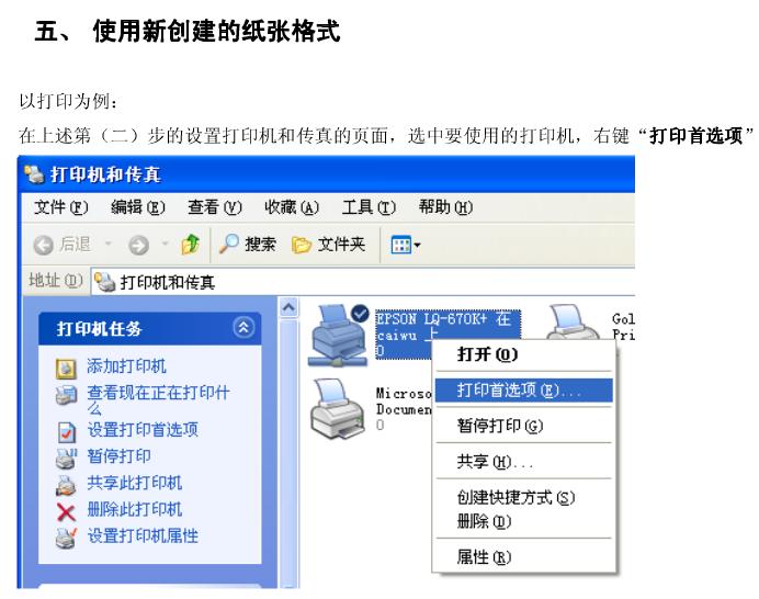 打印凭证设置参数怎么设置,打印凭证怎样设置打印更快