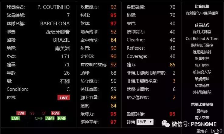 实况足球手游更新2024阵型预设,实况足球手游新版本建议重换黑球