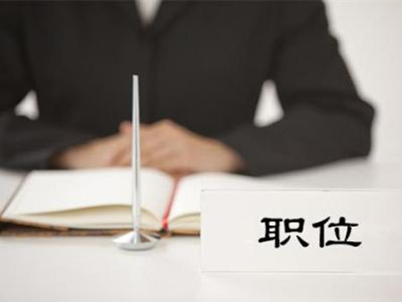 考公务员选什么部门最好?听听前辈们的大实话