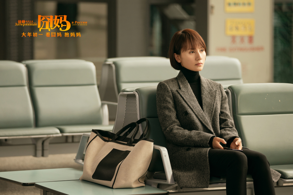 囧妈囧妈囧妈,囧妈囧妈