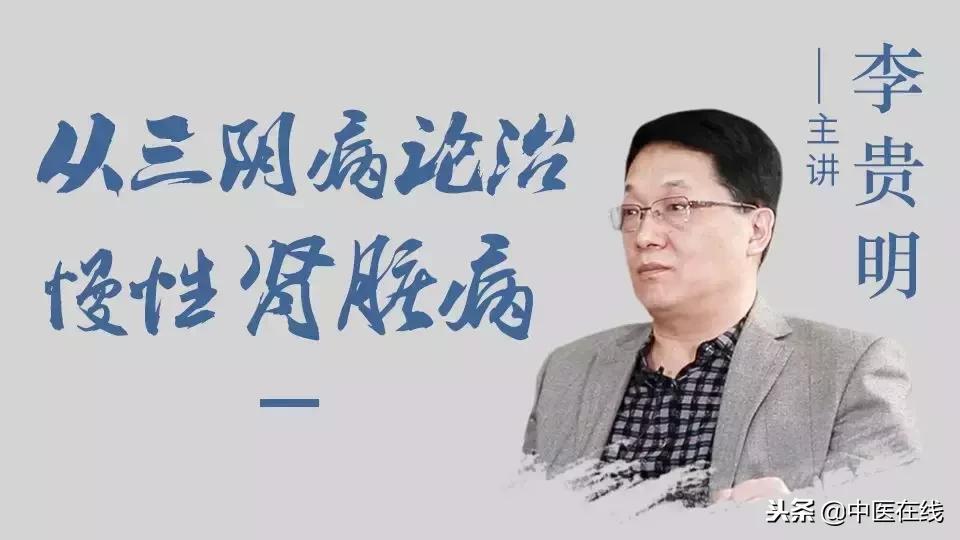 中医大师在线讲座,中医名师直播课