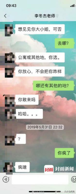 高校学生举报老师后续,校方谈老师出轨多位学生举报信