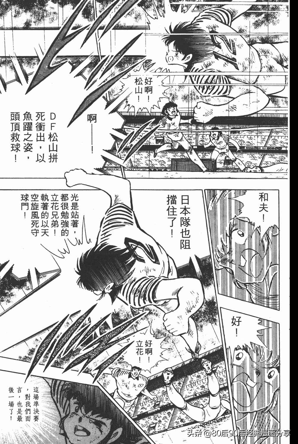 足球小将大空翼185,足球小将翼原创赛程