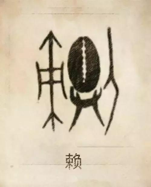 中国100个姓氏图腾,姓氏祖先图腾徐