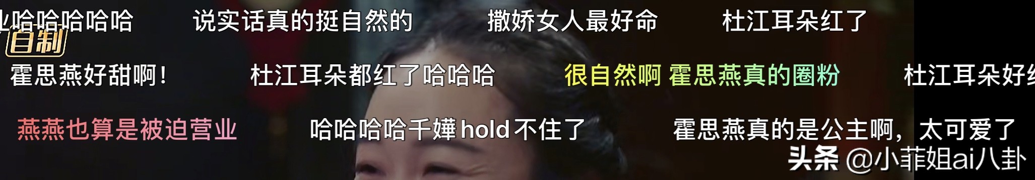 杜江说霍思燕会撒娇,杜江霍思燕撒娇现场