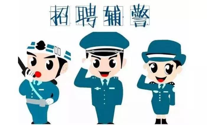 桂林2021叠彩辅警招聘,广西百色辅警招聘信息