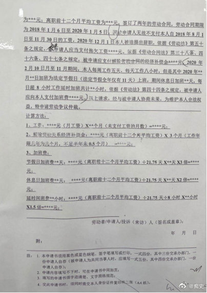 劳动仲裁流程怎么走公众号,劳动仲裁流程