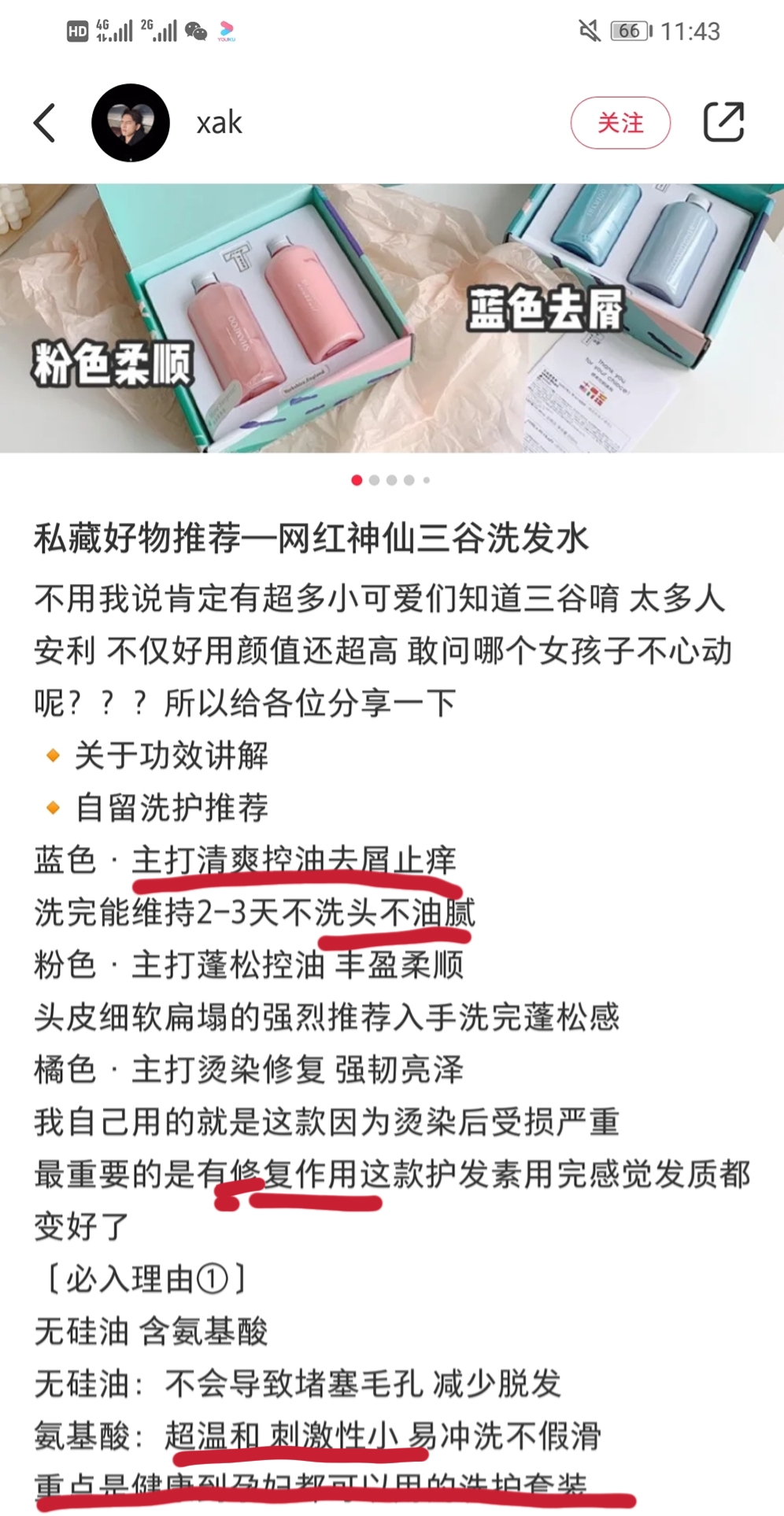 戚薇的头发是怎么护理的,戚薇用哪款洗发水