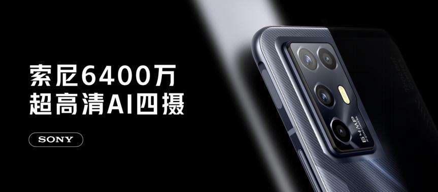 红魔手机会搭载骁龙888plus吗,红魔6r手机处理器