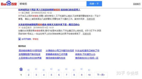 又是优衣库！拿什么保护你，曝光在*拍偷**镜头下的女孩儿们？