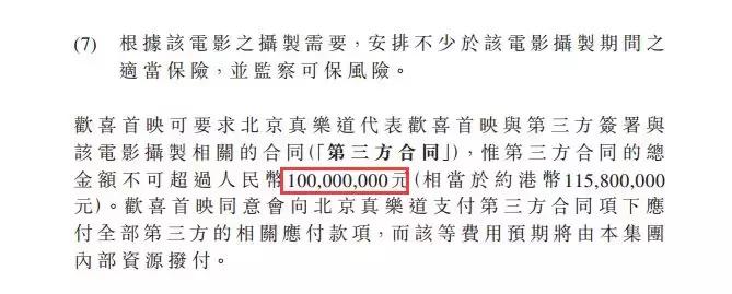 明星片酬2010年,明星片酬2017